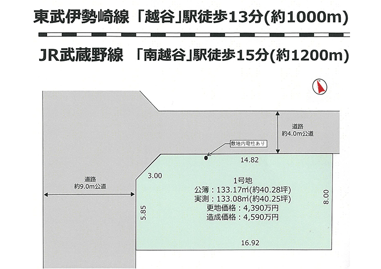 越谷市赤山町3丁目 区画図